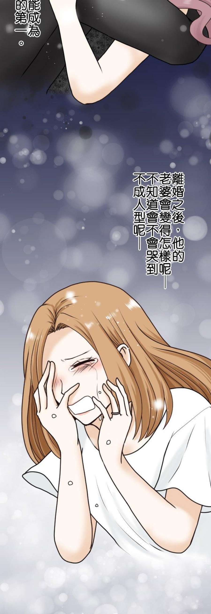 制裁背叛的铁锤19话 掠夺癖