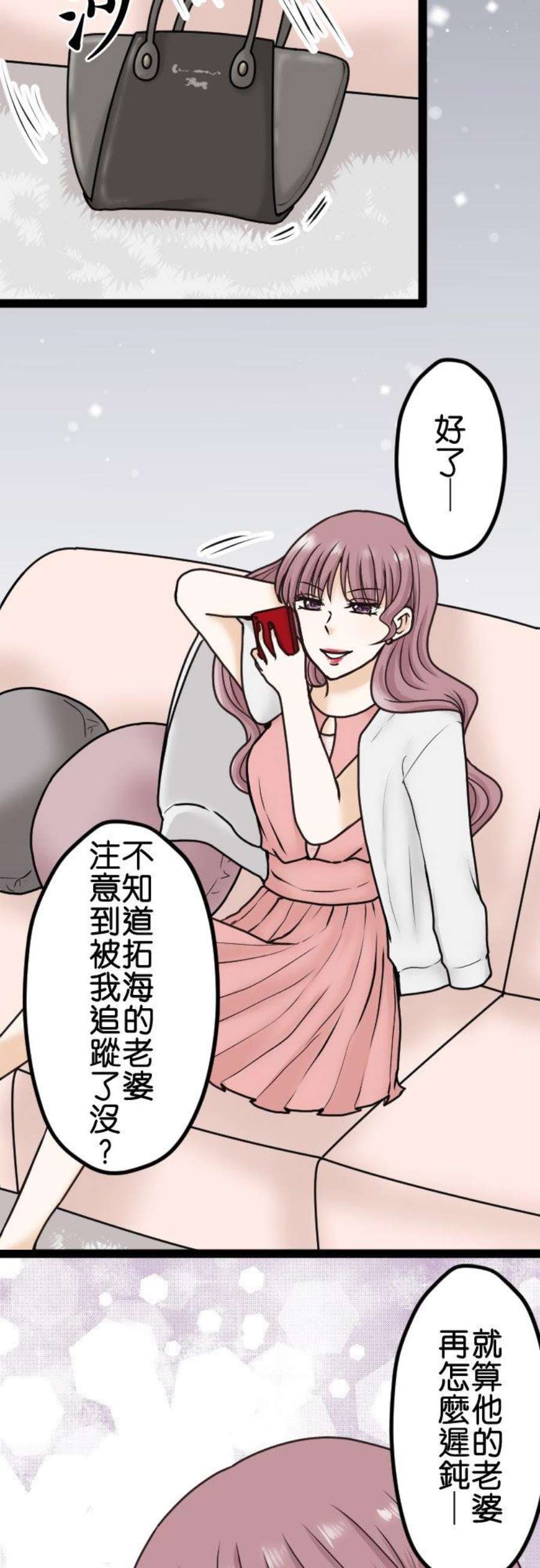 制裁背叛的铁锤19话 掠夺癖