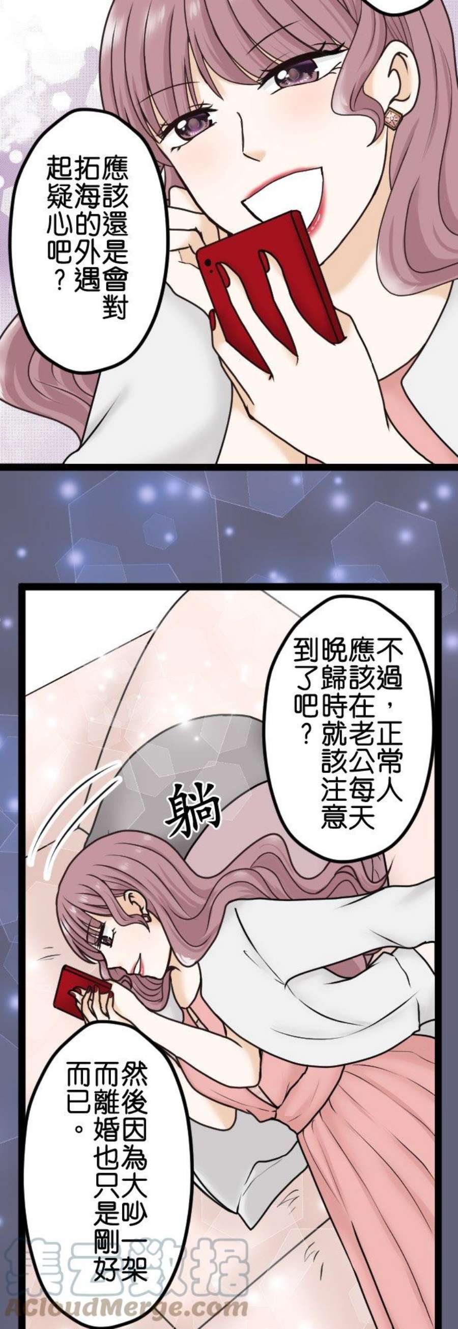 制裁背叛的铁锤19话 掠夺癖