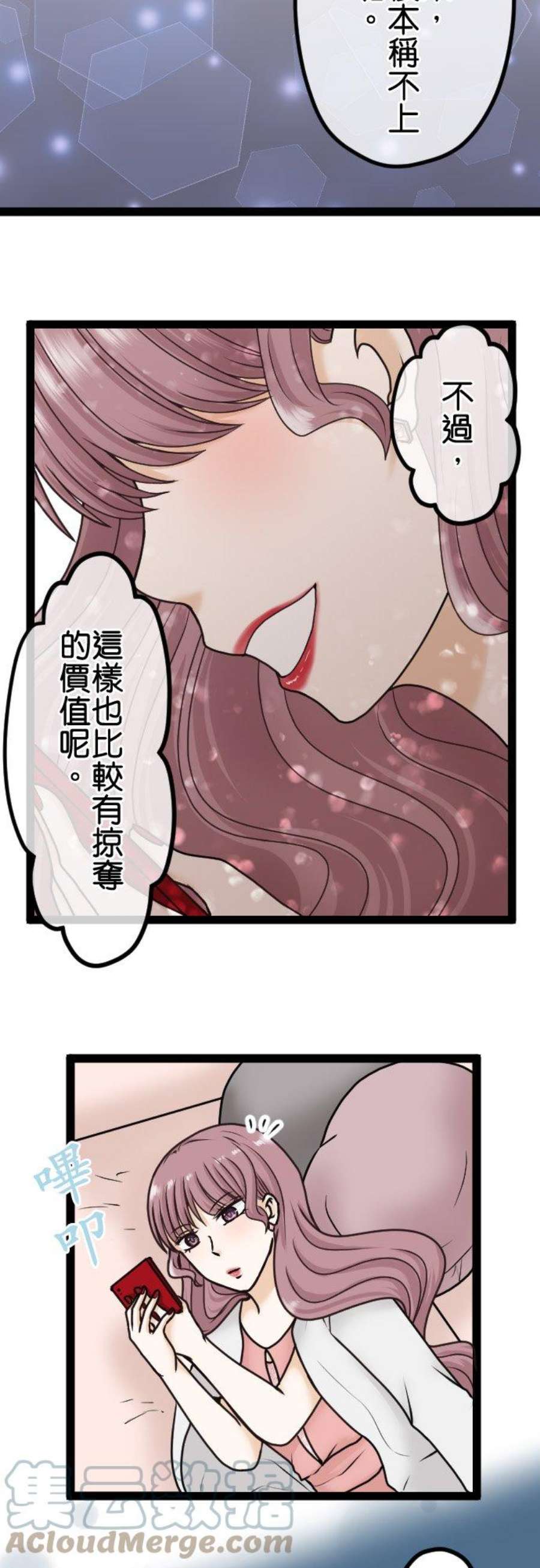 制裁背叛的铁锤19话 掠夺癖