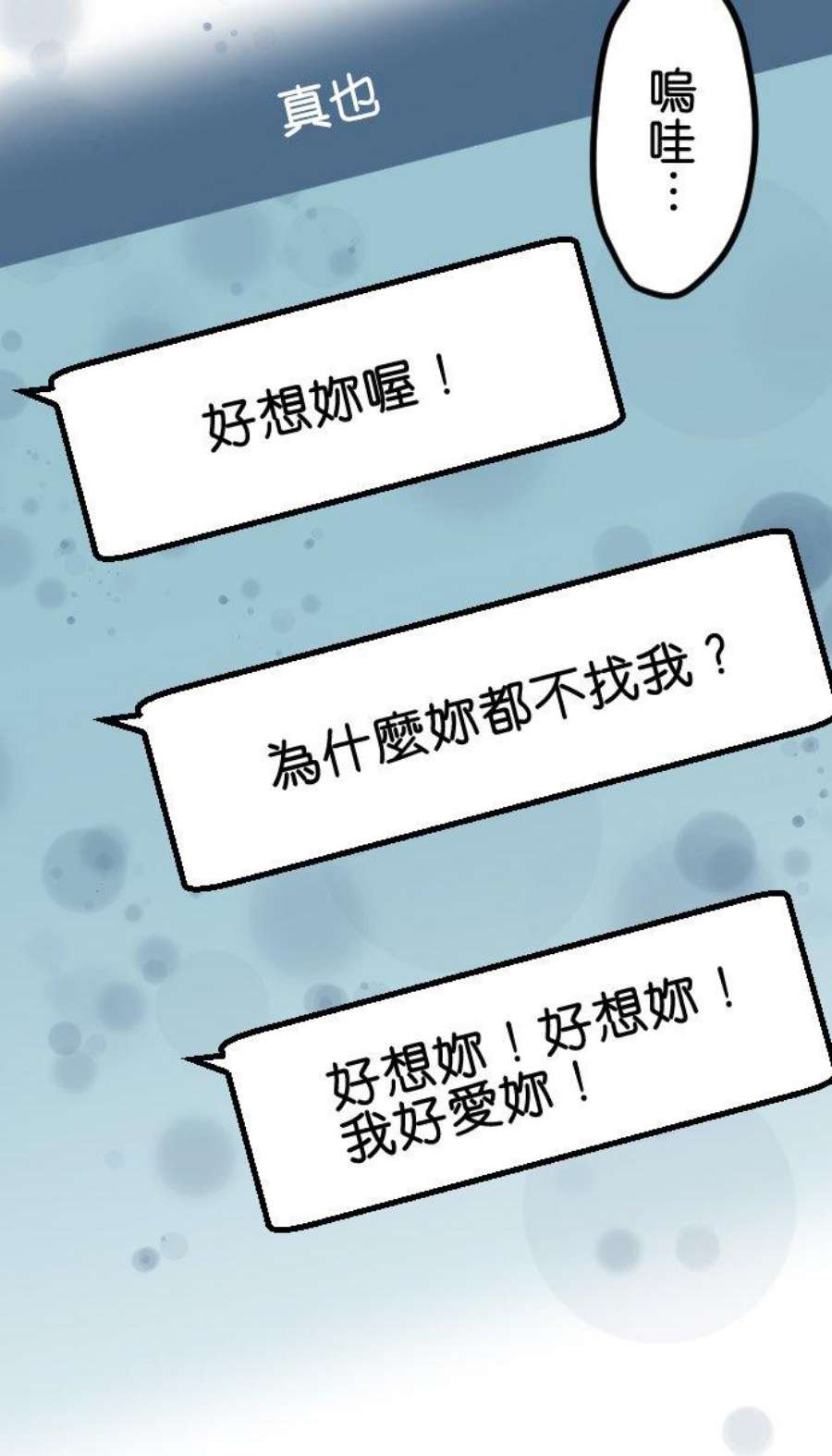 制裁背叛的铁锤19话 掠夺癖