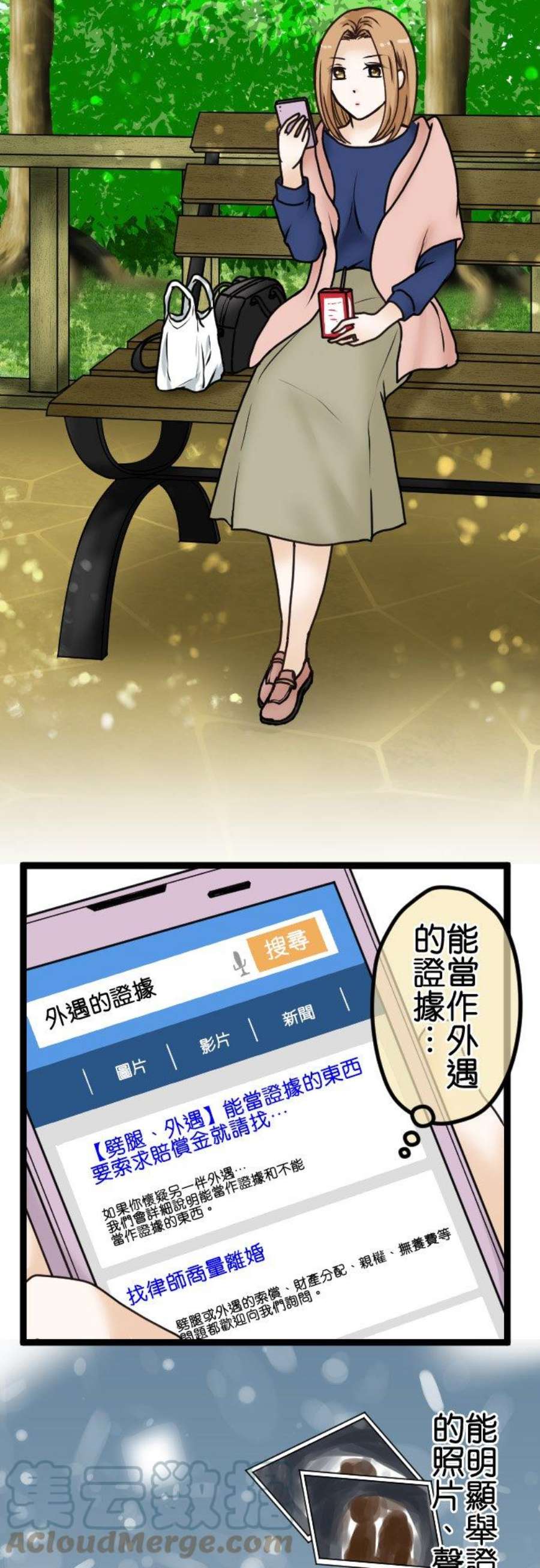 制裁背叛的铁锤20话 调查开始