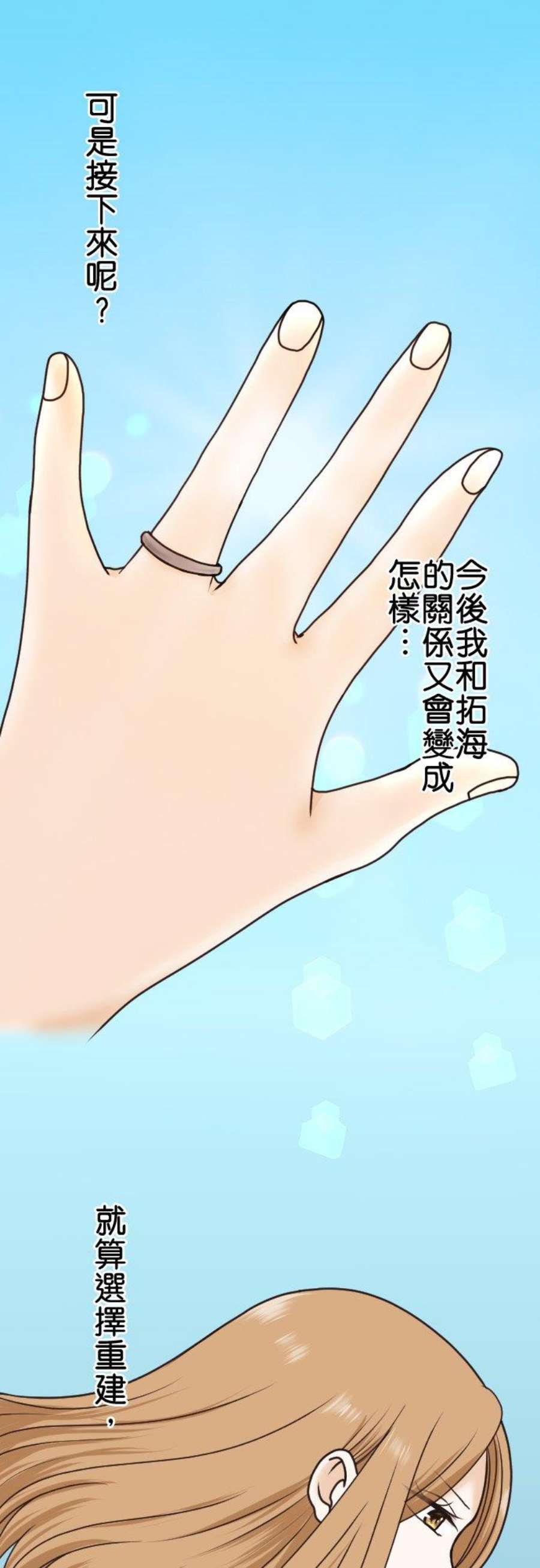 制裁背叛的铁锤20话 调查开始