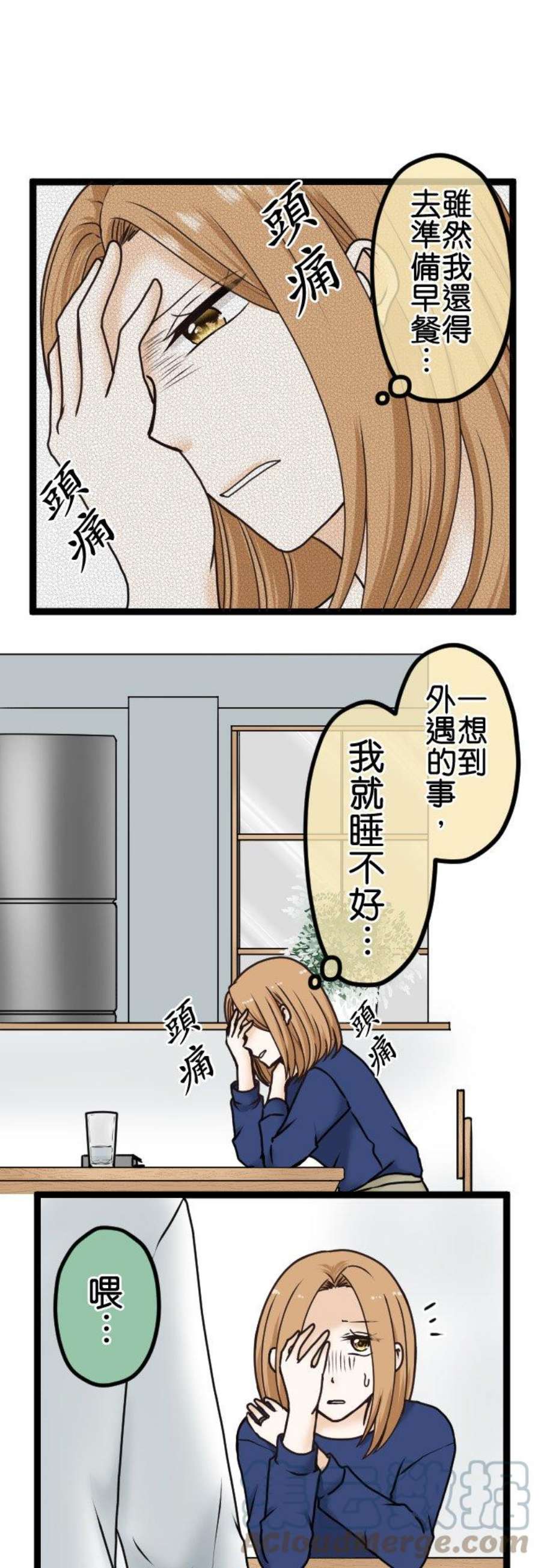 制裁背叛的铁锤20话 调查开始