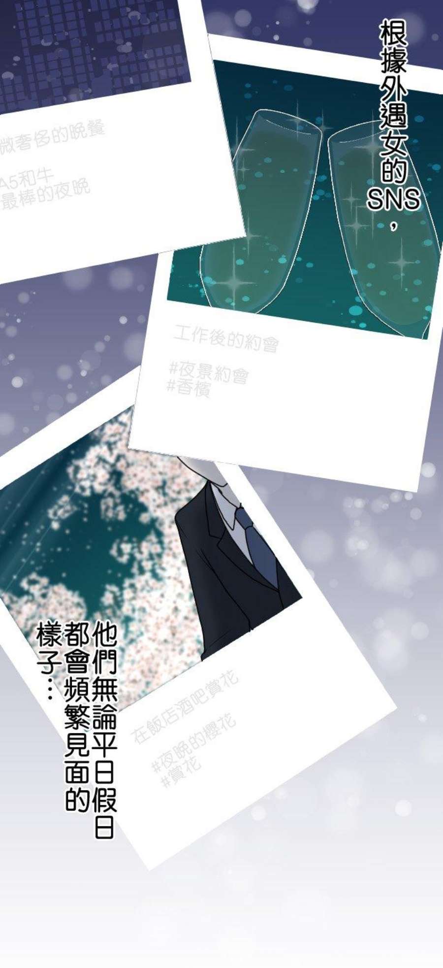 制裁背叛的铁锤20话 调查开始
