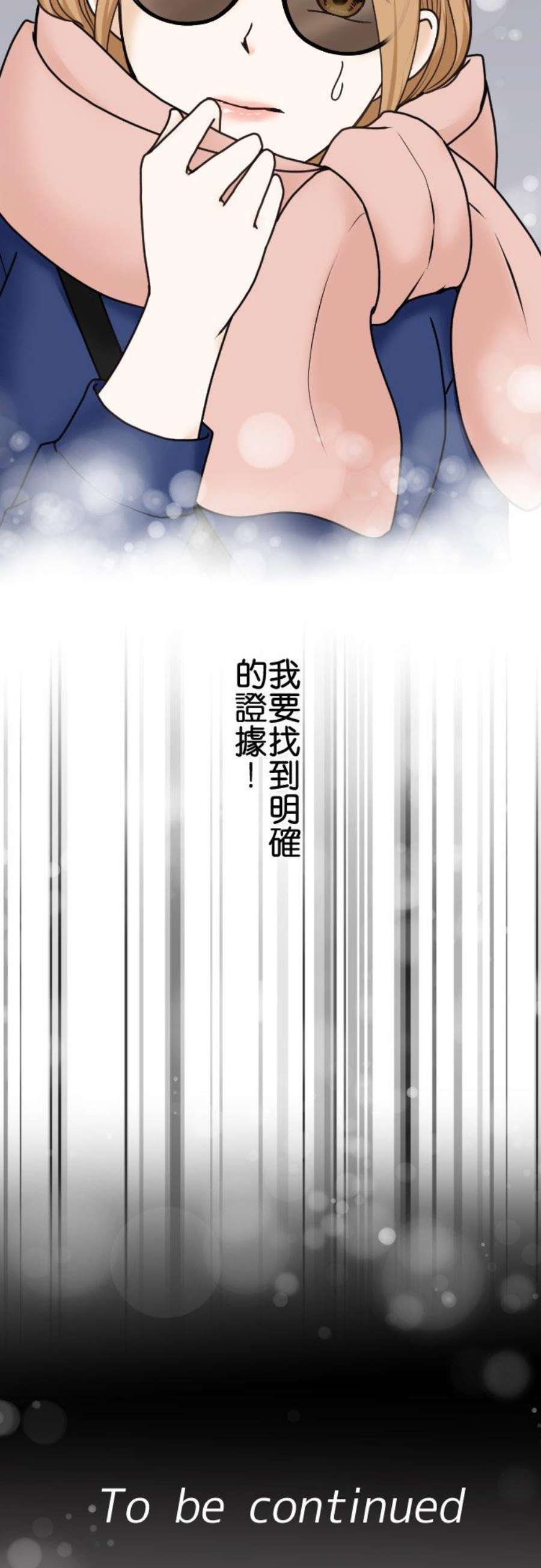 制裁背叛的铁锤20话 调查开始