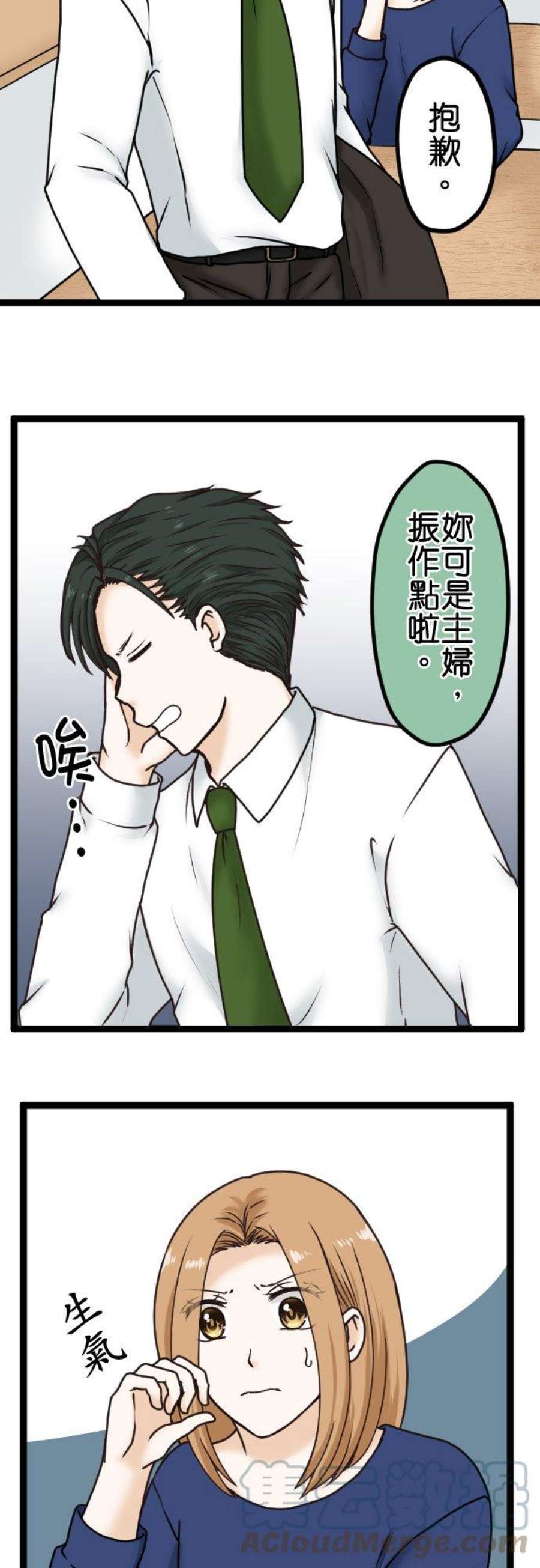 制裁背叛的铁锤20话 调查开始