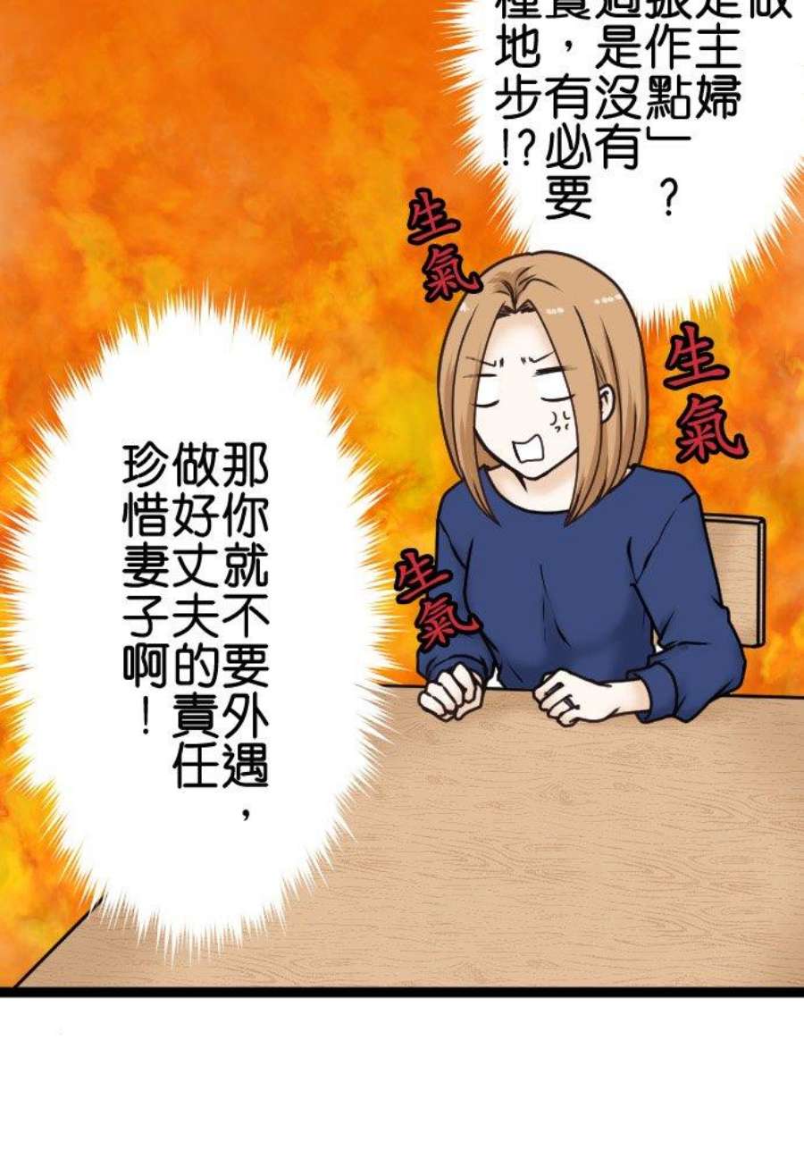 制裁背叛的铁锤20话 调查开始