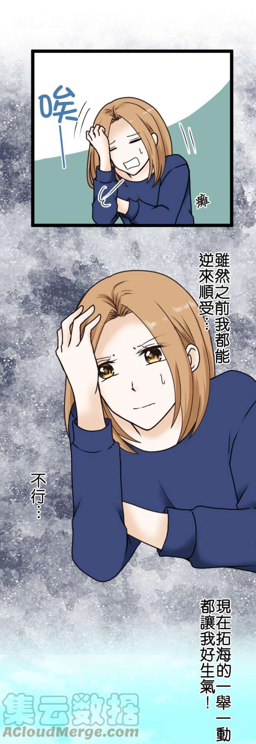 制裁背叛的铁锤20话 调查开始
