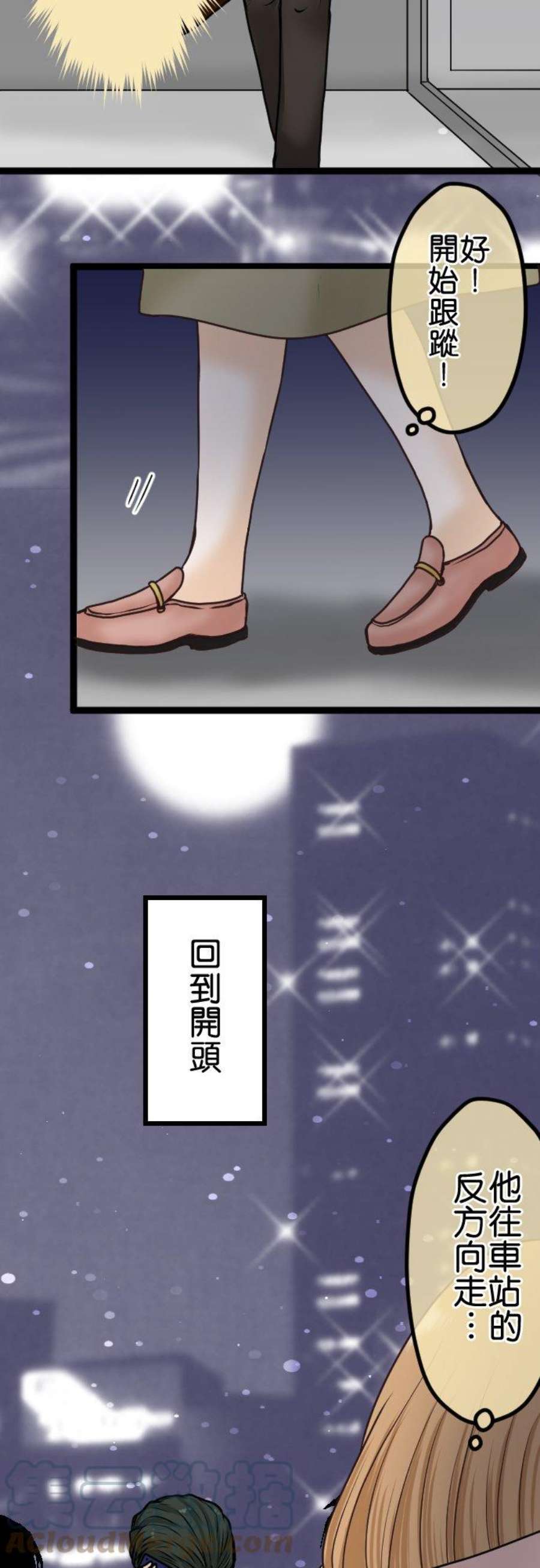 制裁背叛的铁锤21话 外遇现场