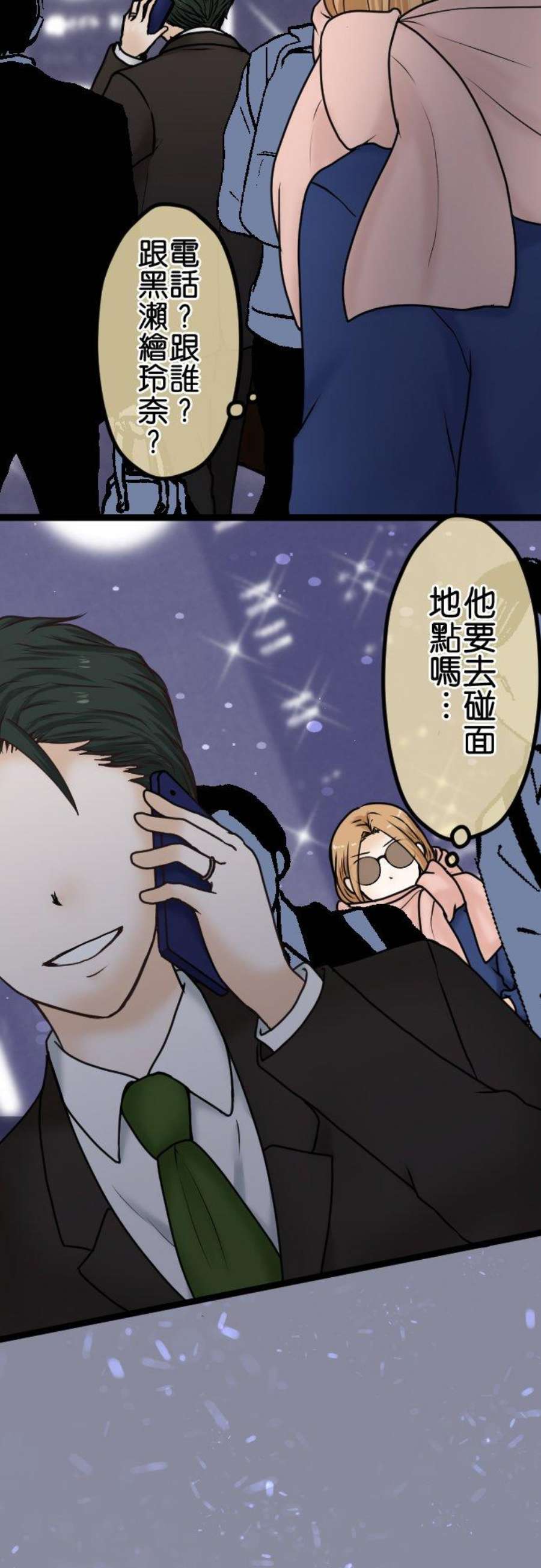 制裁背叛的铁锤21话 外遇现场