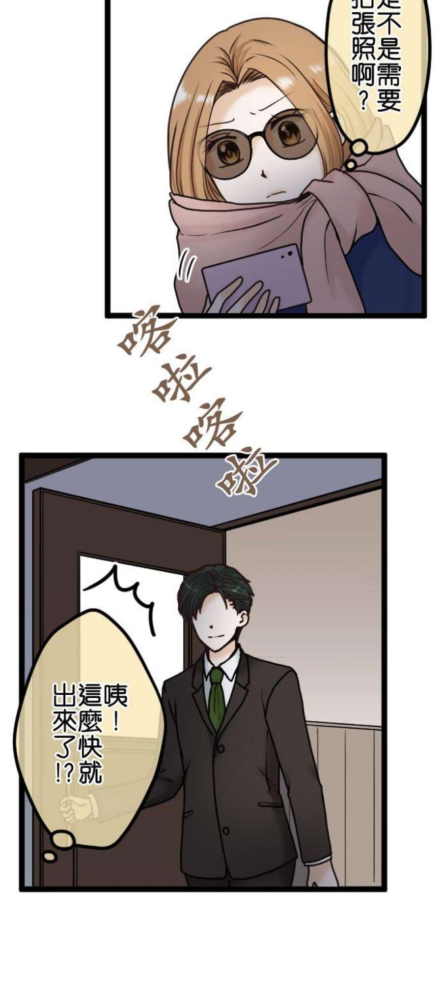 制裁背叛的铁锤21话 外遇现场