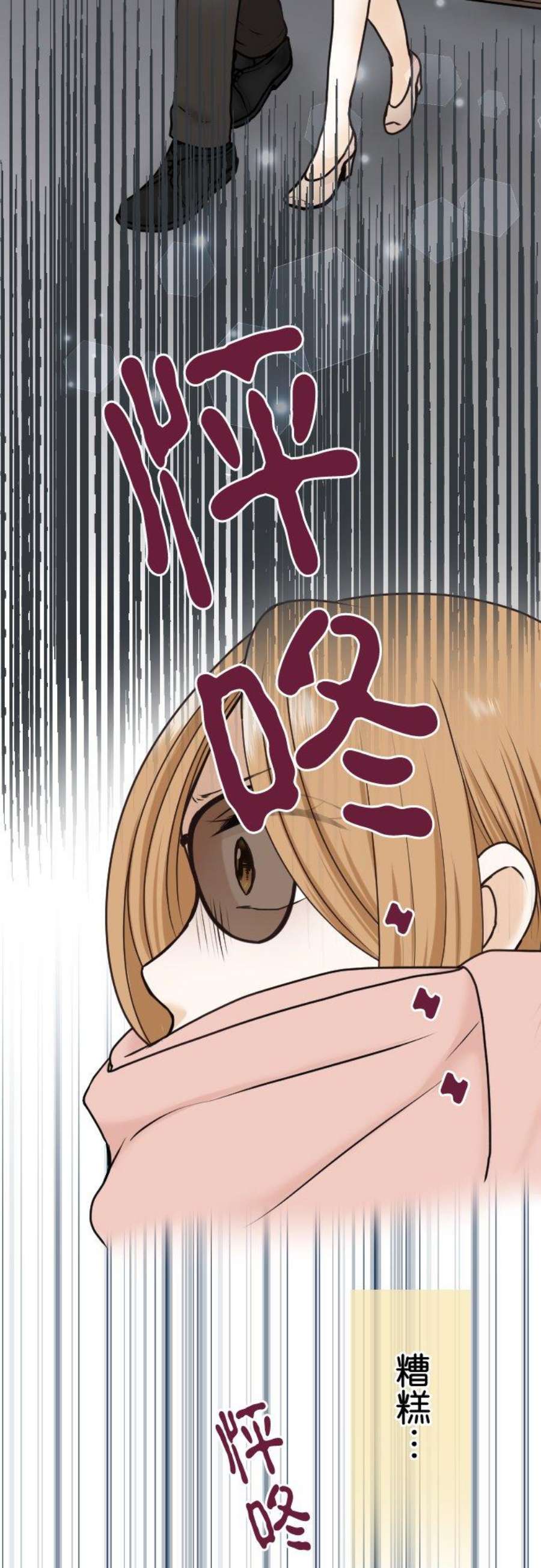 制裁背叛的铁锤21话 外遇现场