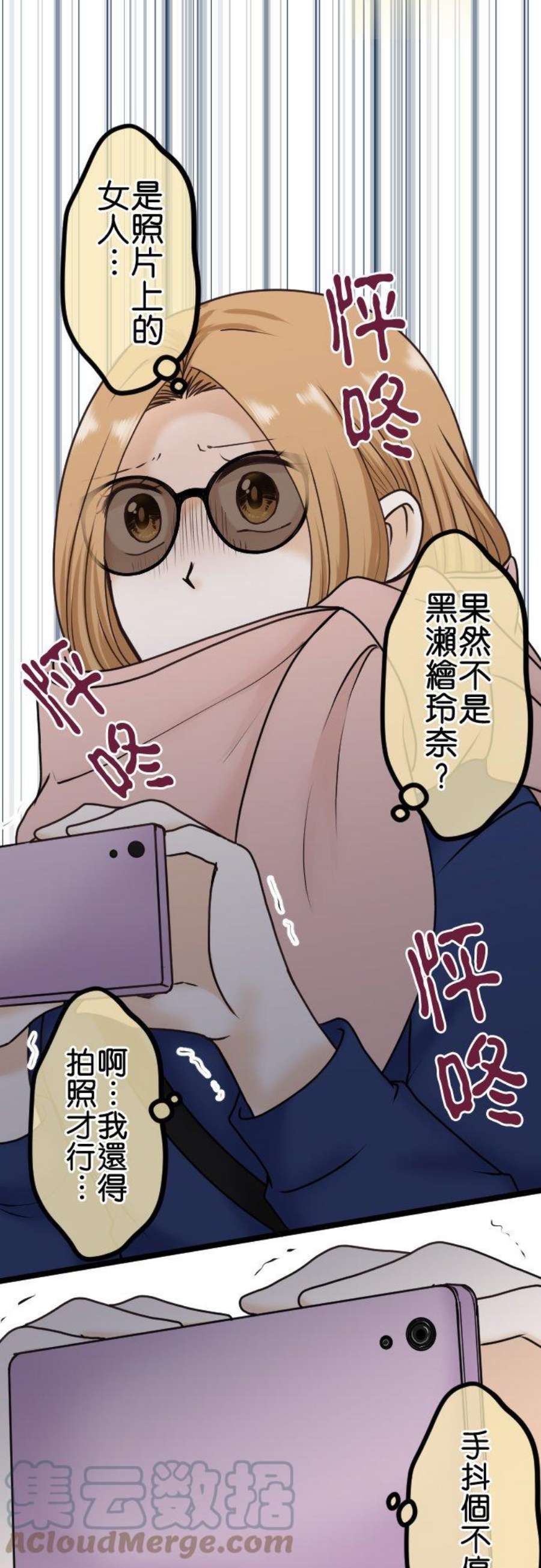 制裁背叛的铁锤21话 外遇现场