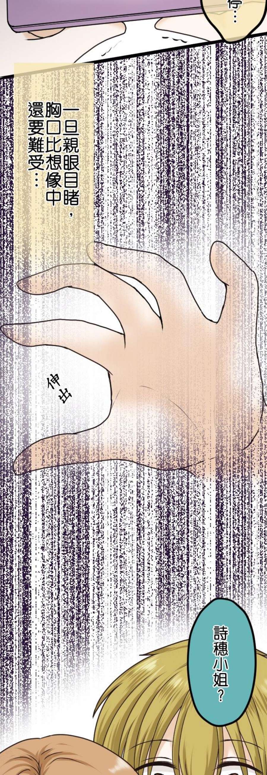 制裁背叛的铁锤21话 外遇现场