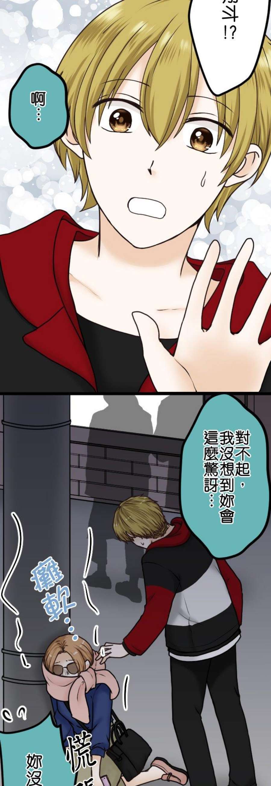 制裁背叛的铁锤21话 外遇现场
