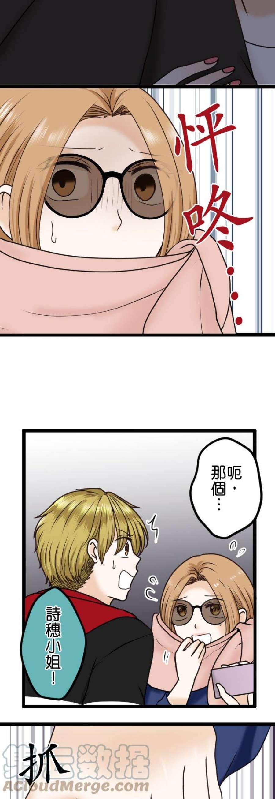 制裁背叛的铁锤21话 外遇现场