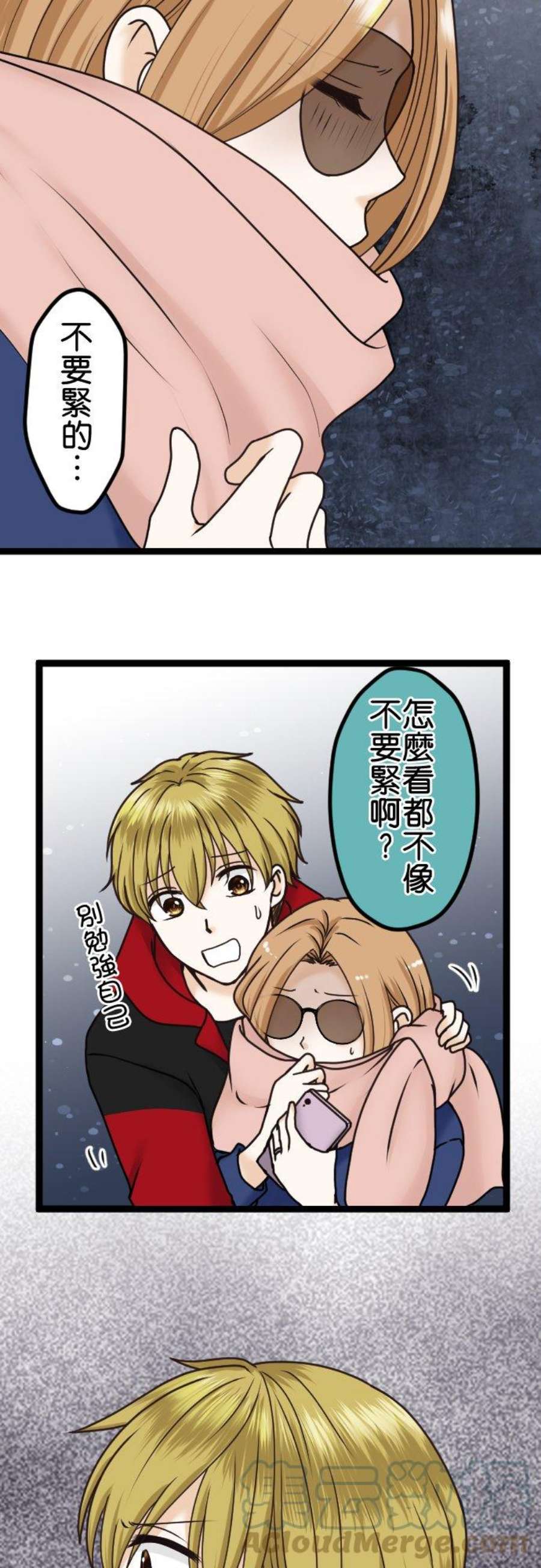 制裁背叛的铁锤21话 外遇现场