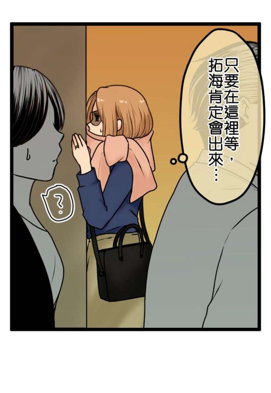 制裁背叛的铁锤21话 外遇现场