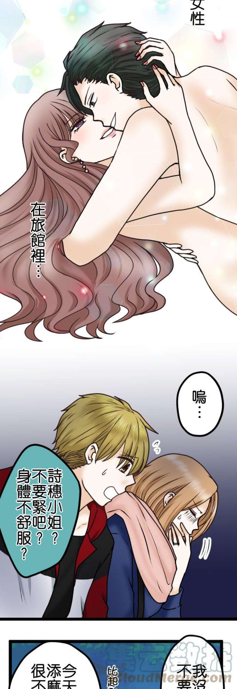 制裁背叛的铁锤22话 优越感