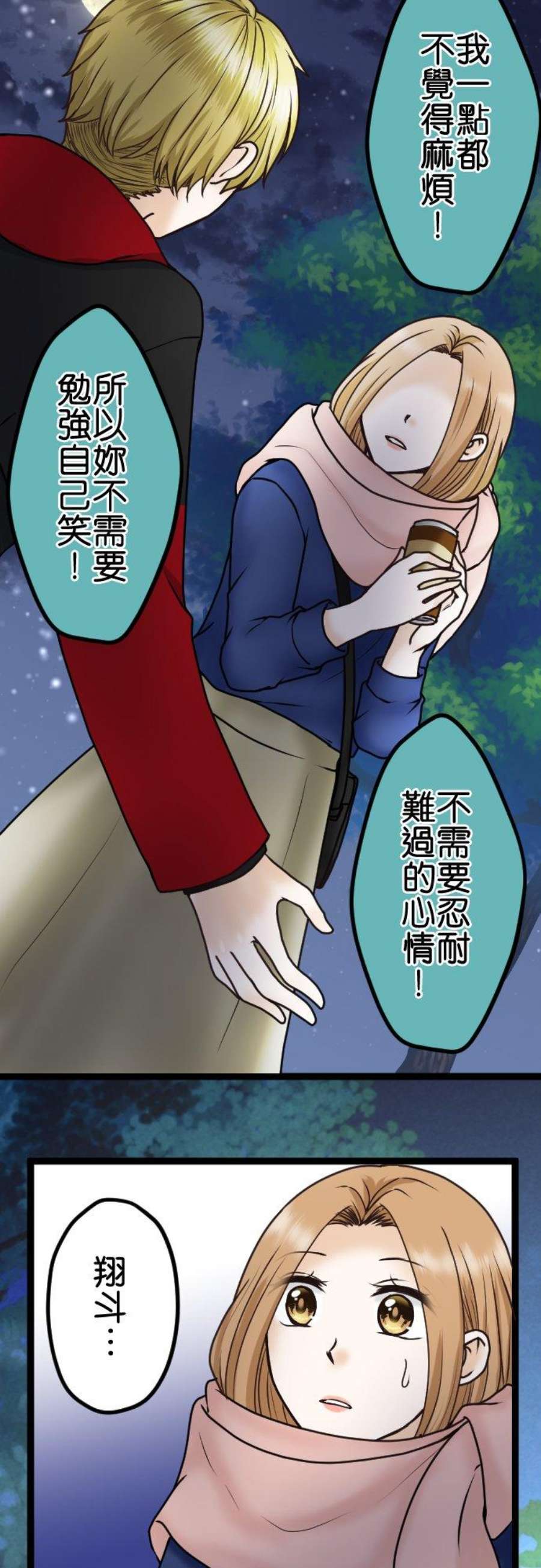 制裁背叛的铁锤22话 优越感