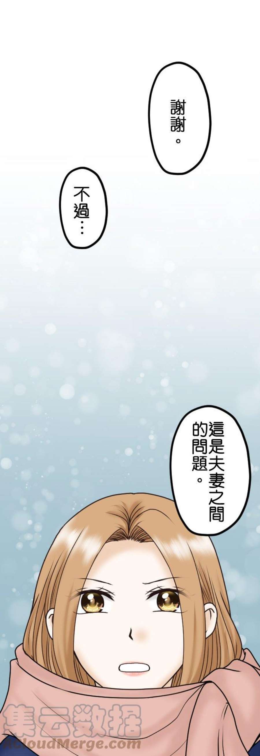 制裁背叛的铁锤22话 优越感
