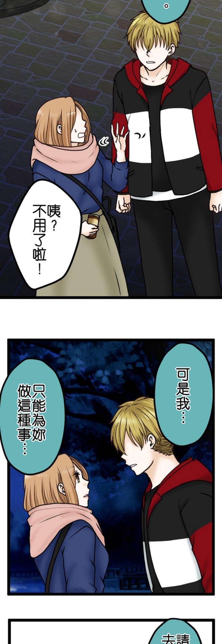 制裁背叛的铁锤22话 优越感