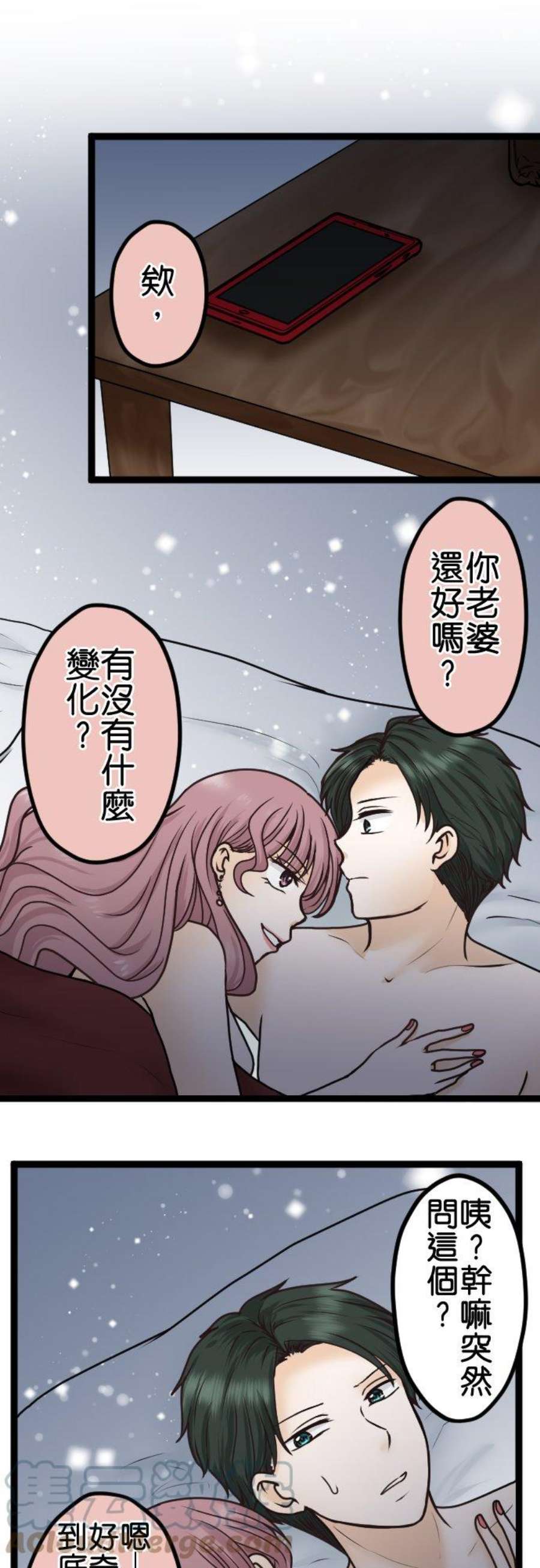 制裁背叛的铁锤22话 优越感