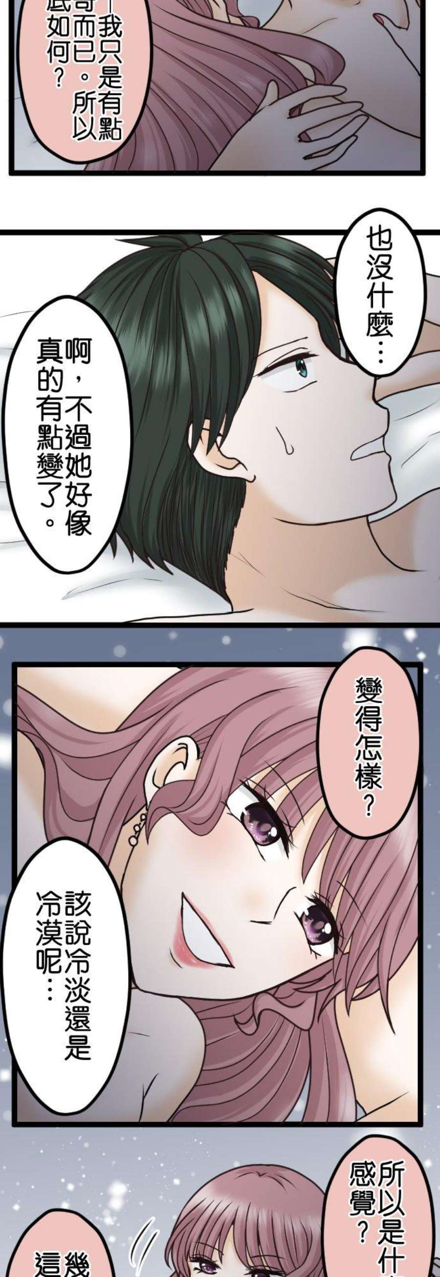 制裁背叛的铁锤22话 优越感