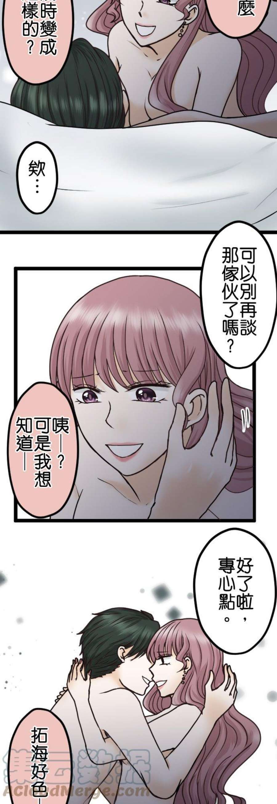 制裁背叛的铁锤22话 优越感