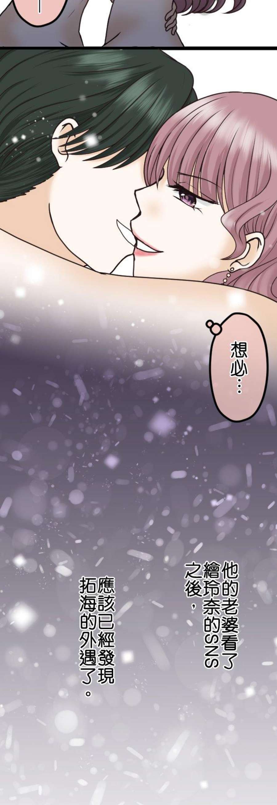 制裁背叛的铁锤22话 优越感