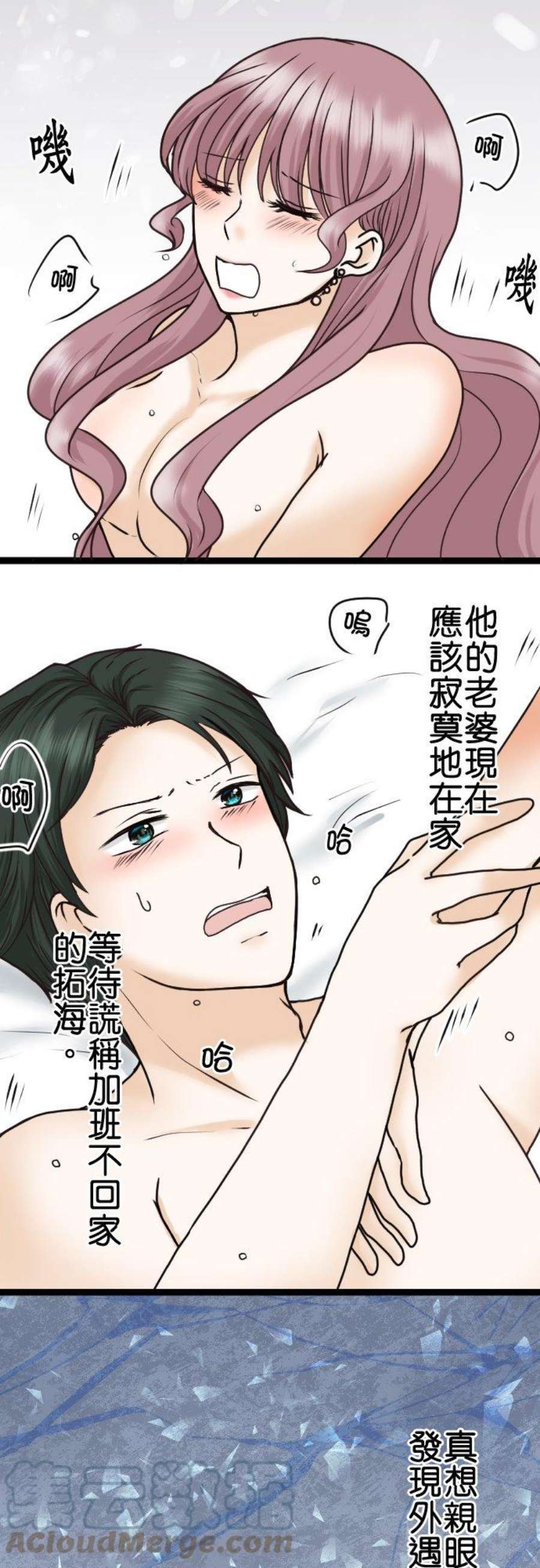 制裁背叛的铁锤22话 优越感