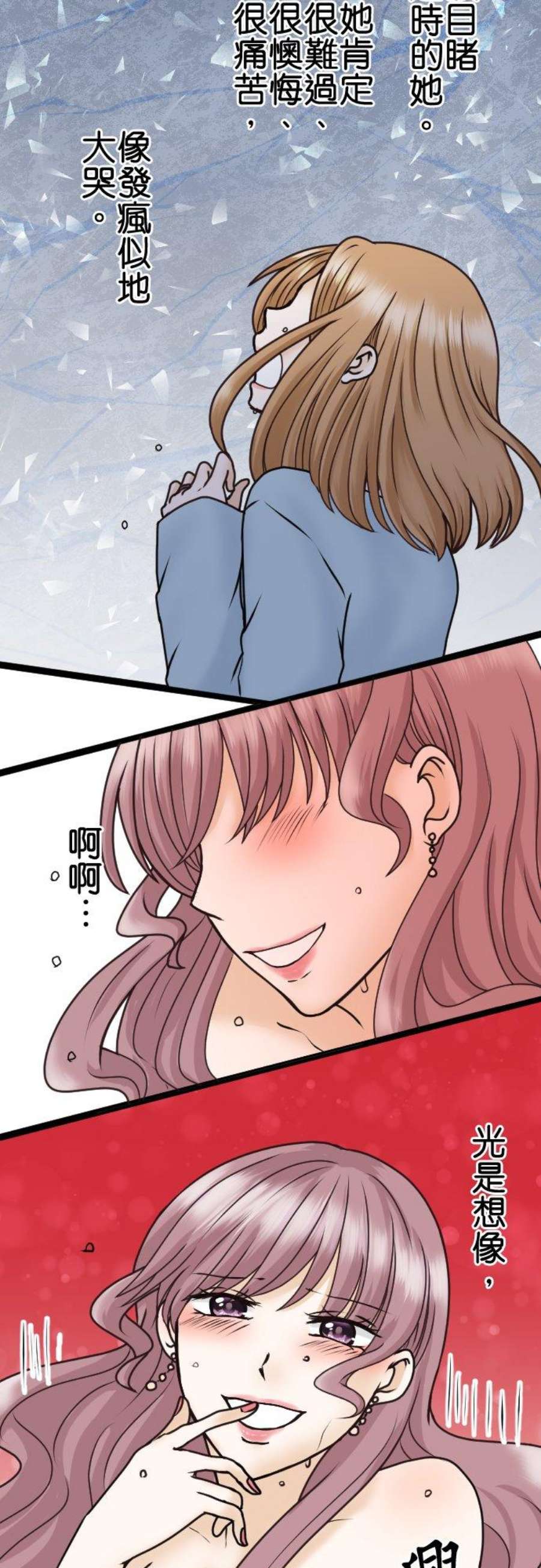 制裁背叛的铁锤22话 优越感