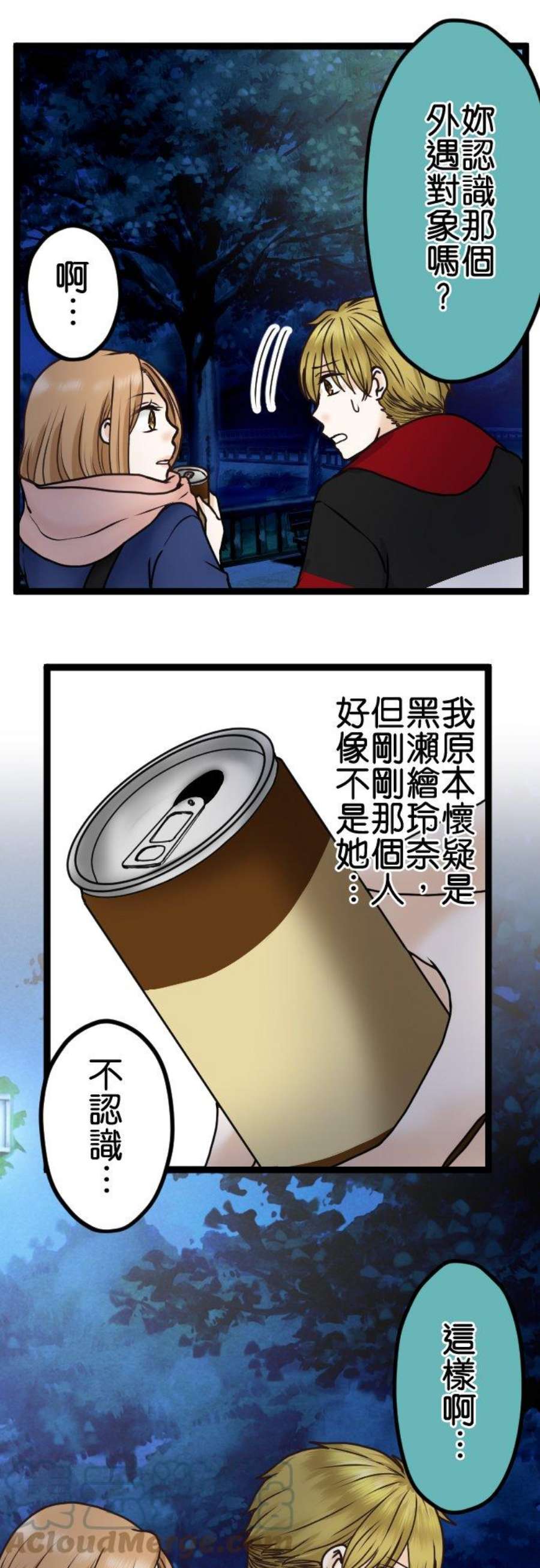制裁背叛的铁锤22话 优越感