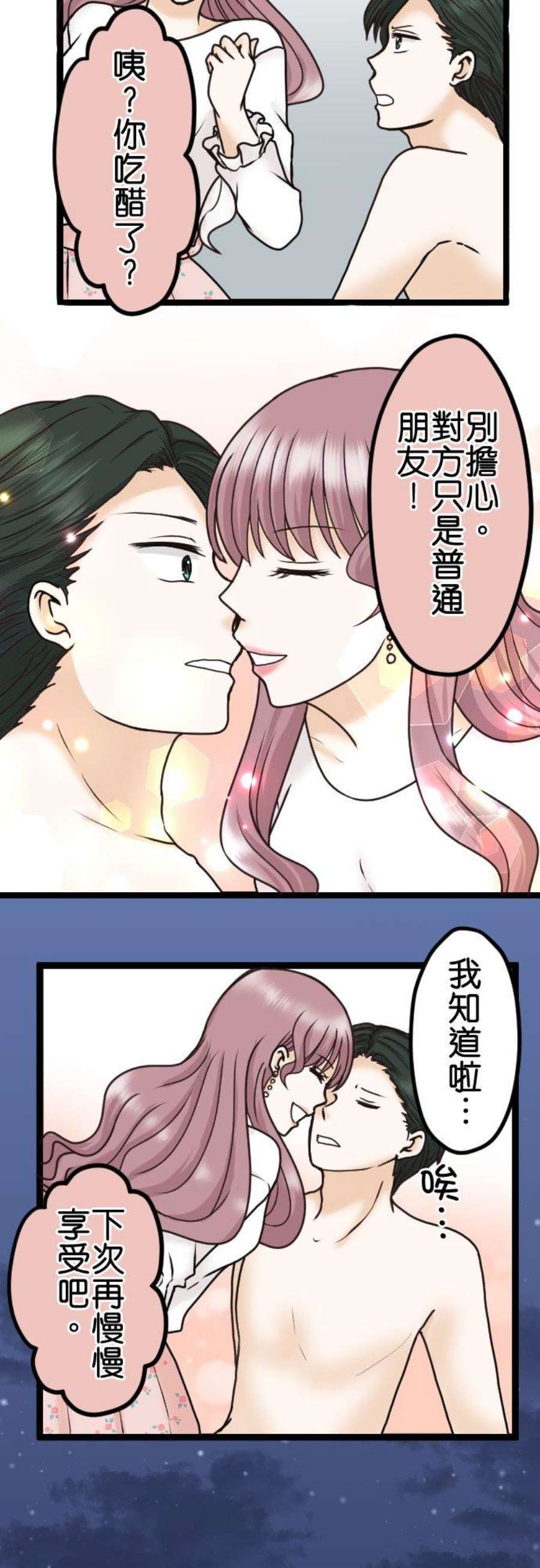 制裁背叛的铁锤23话 告诉我嘛？