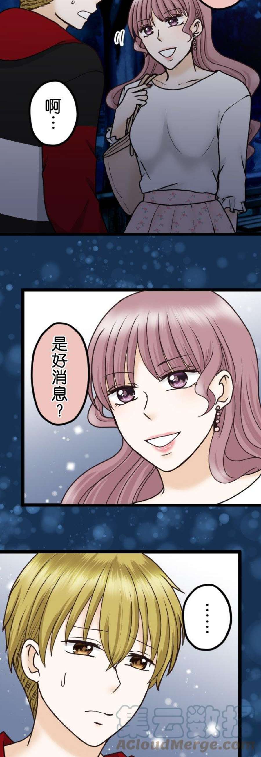 制裁背叛的铁锤23话 告诉我嘛？