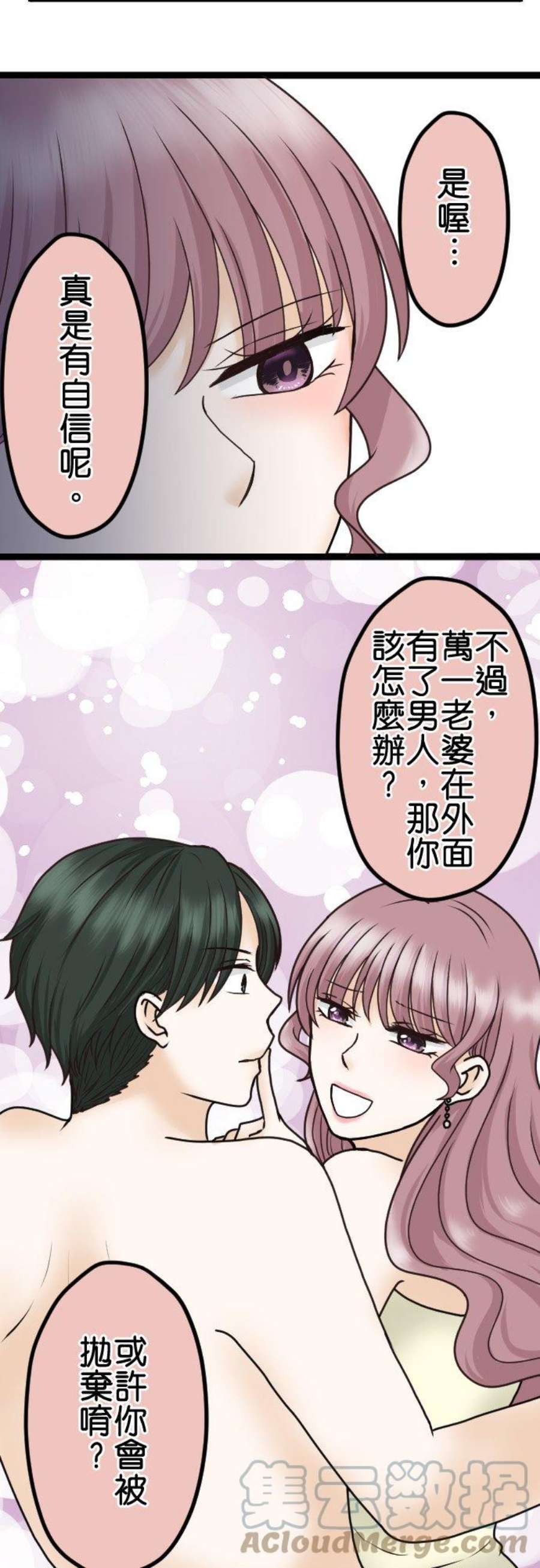 制裁背叛的铁锤23话 告诉我嘛？