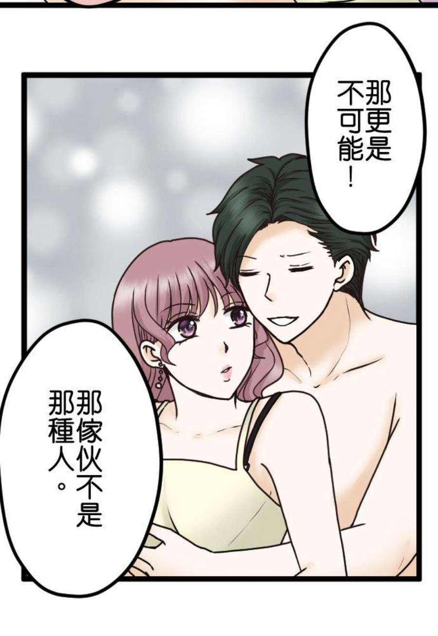 制裁背叛的铁锤23话 告诉我嘛？