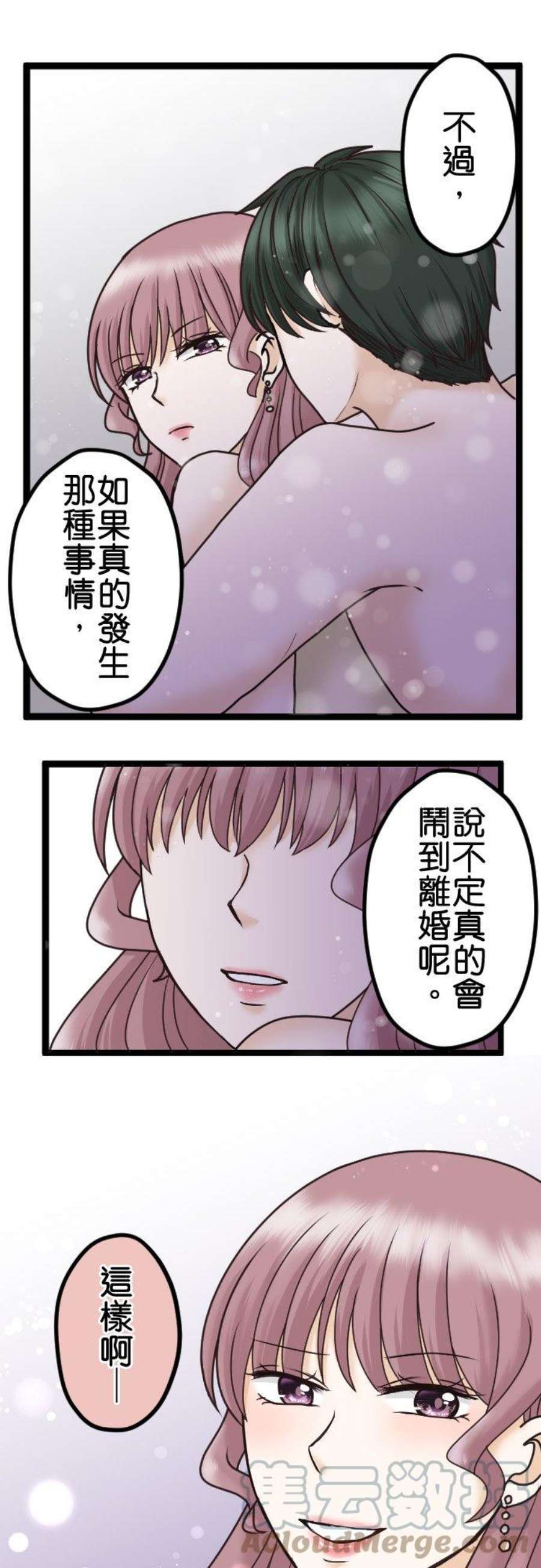 制裁背叛的铁锤23话 告诉我嘛？