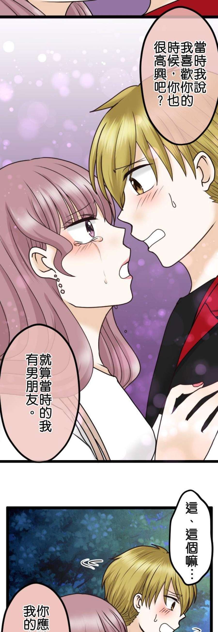 制裁背叛的铁锤24话 顽强的女人