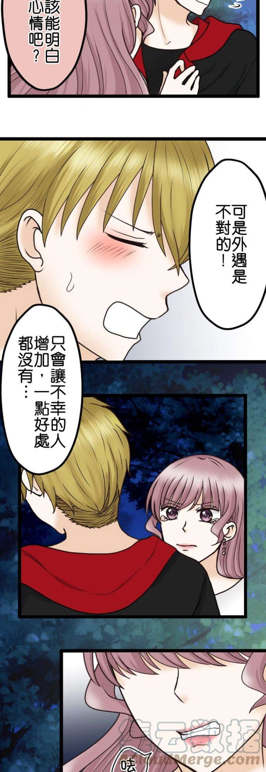 制裁背叛的铁锤24话 顽强的女人