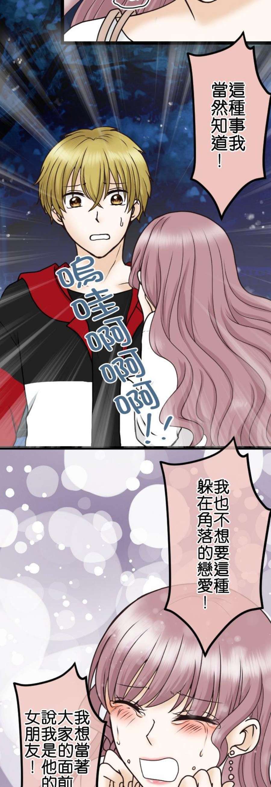 制裁背叛的铁锤24话 顽强的女人