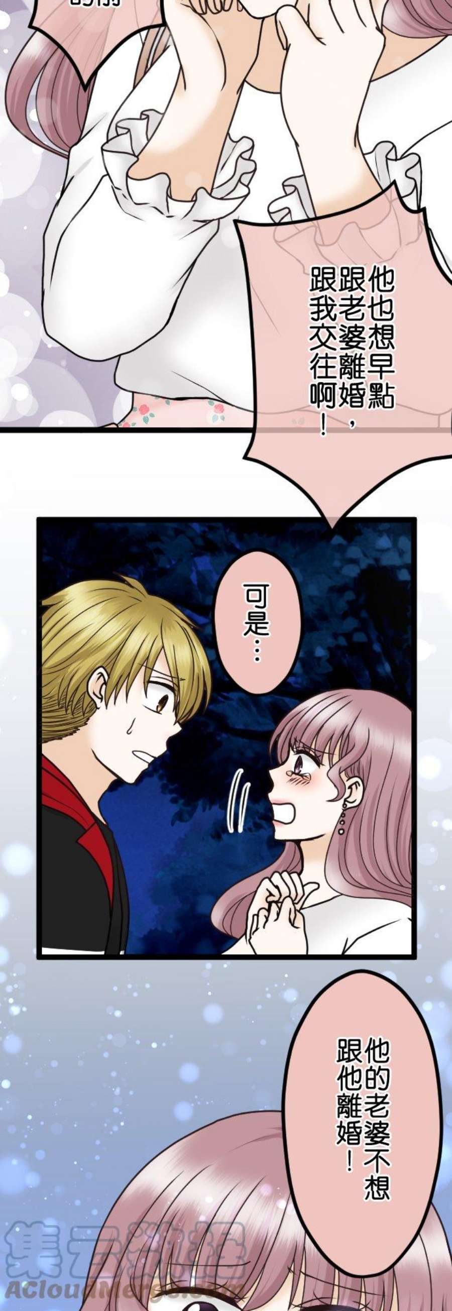 制裁背叛的铁锤24话 顽强的女人