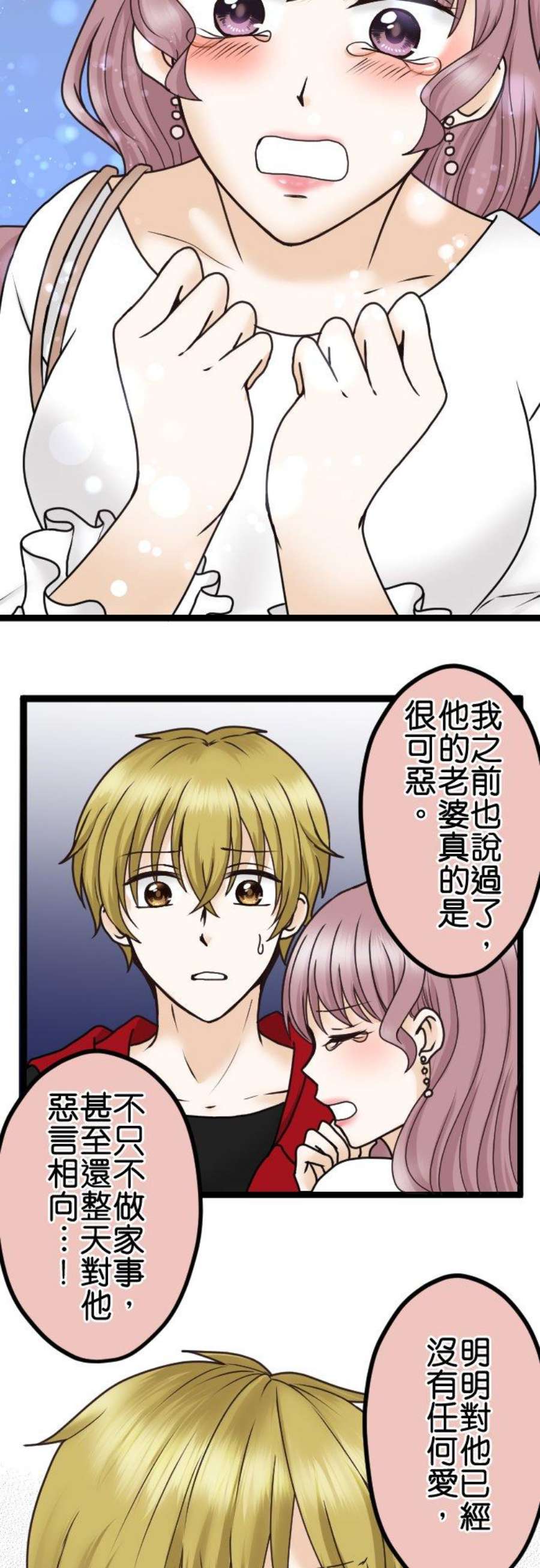 制裁背叛的铁锤24话 顽强的女人