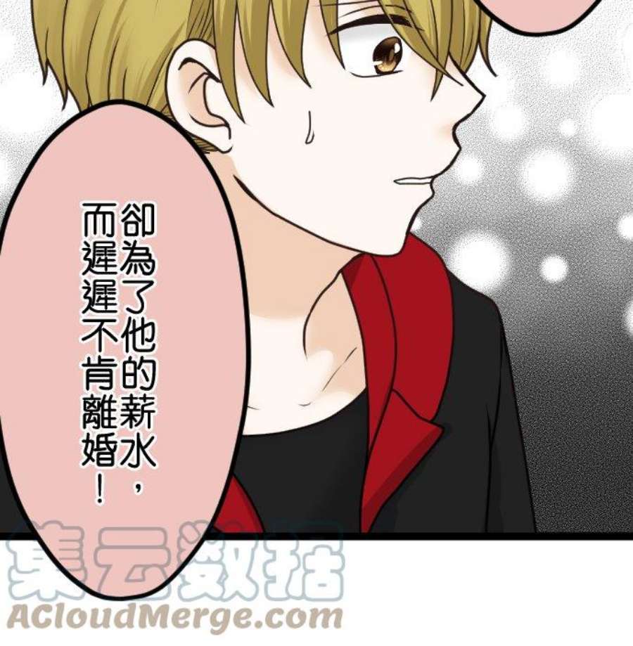 制裁背叛的铁锤24话 顽强的女人