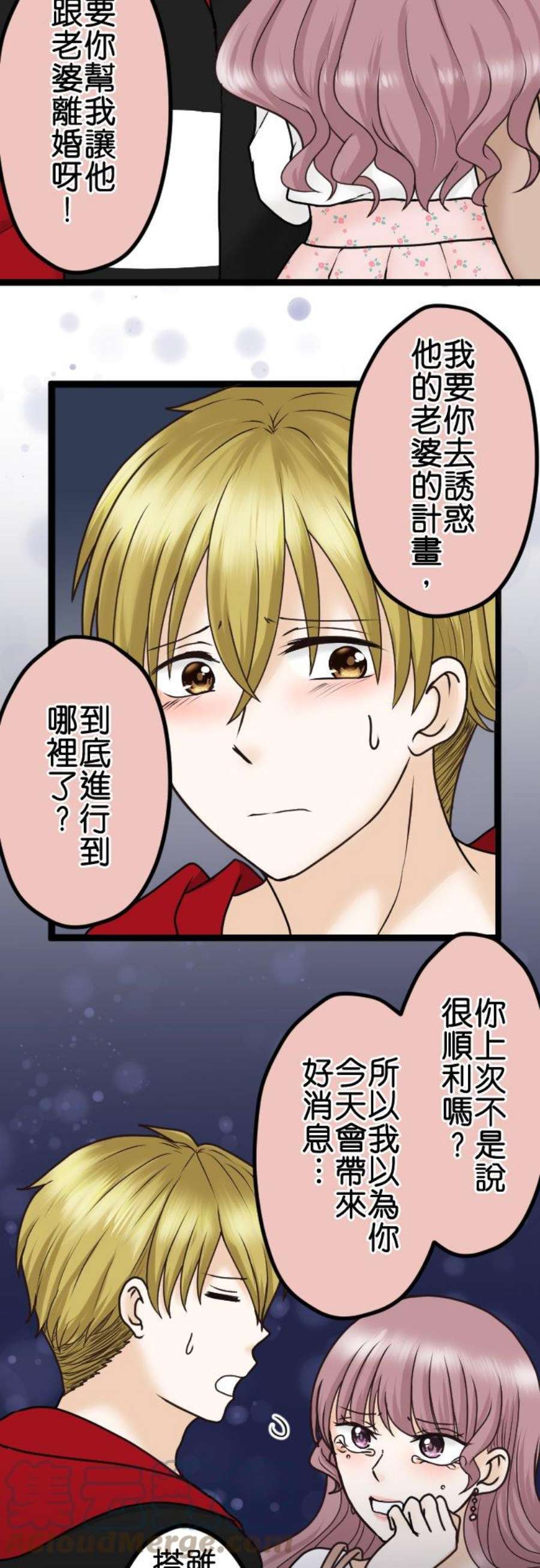 制裁背叛的铁锤24话 顽强的女人