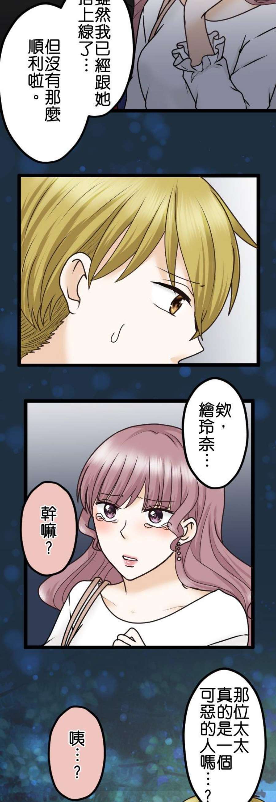 制裁背叛的铁锤24话 顽强的女人