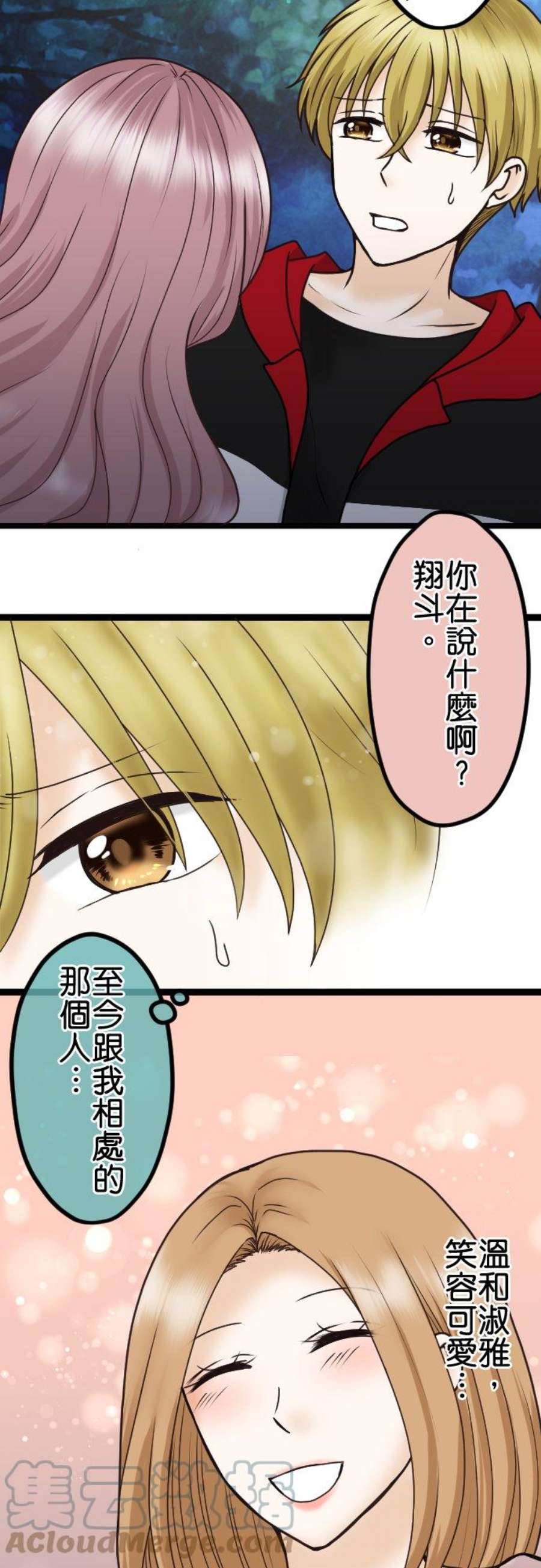 制裁背叛的铁锤24话 顽强的女人