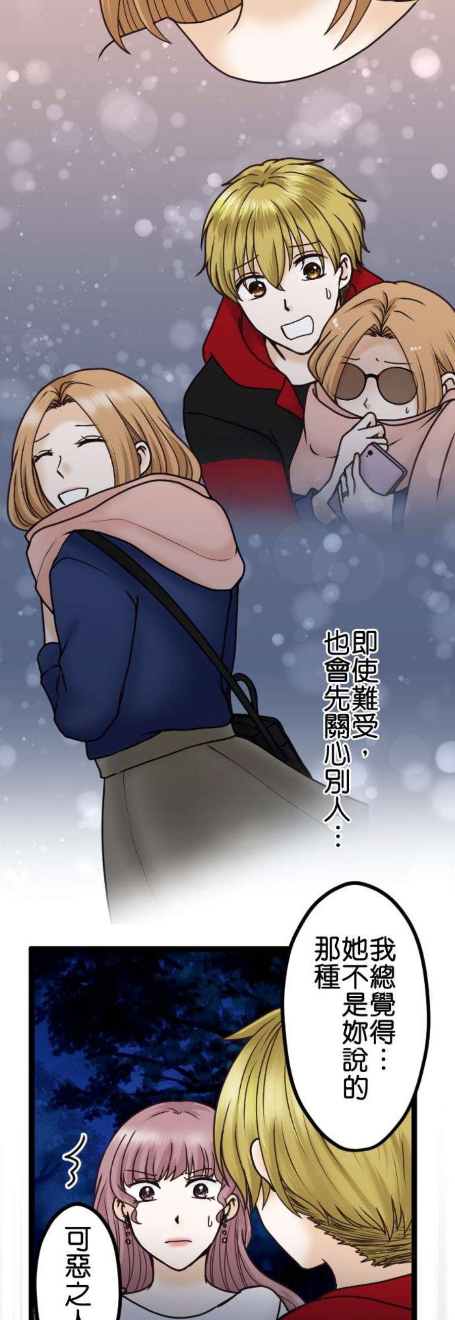 制裁背叛的铁锤24话 顽强的女人