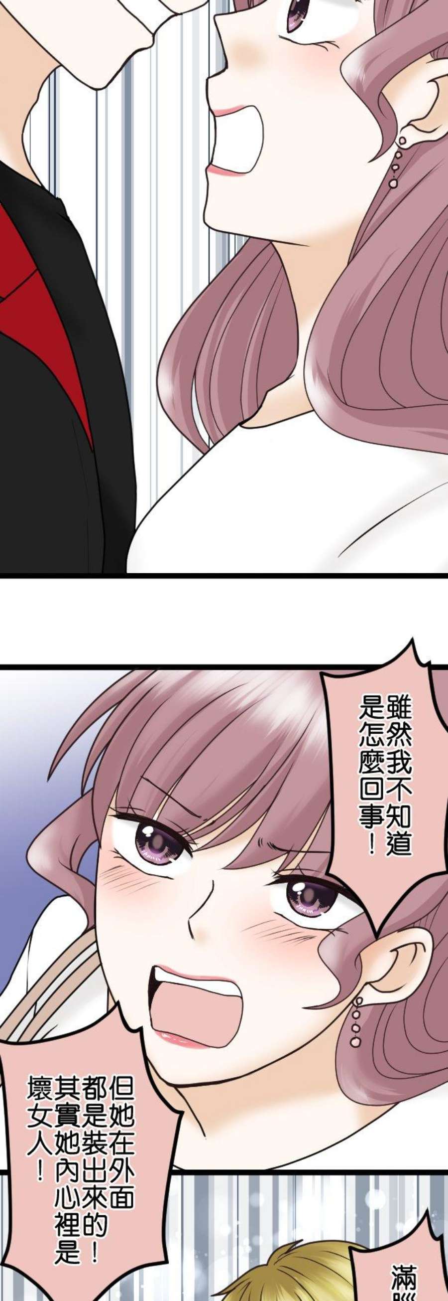 制裁背叛的铁锤24话 顽强的女人